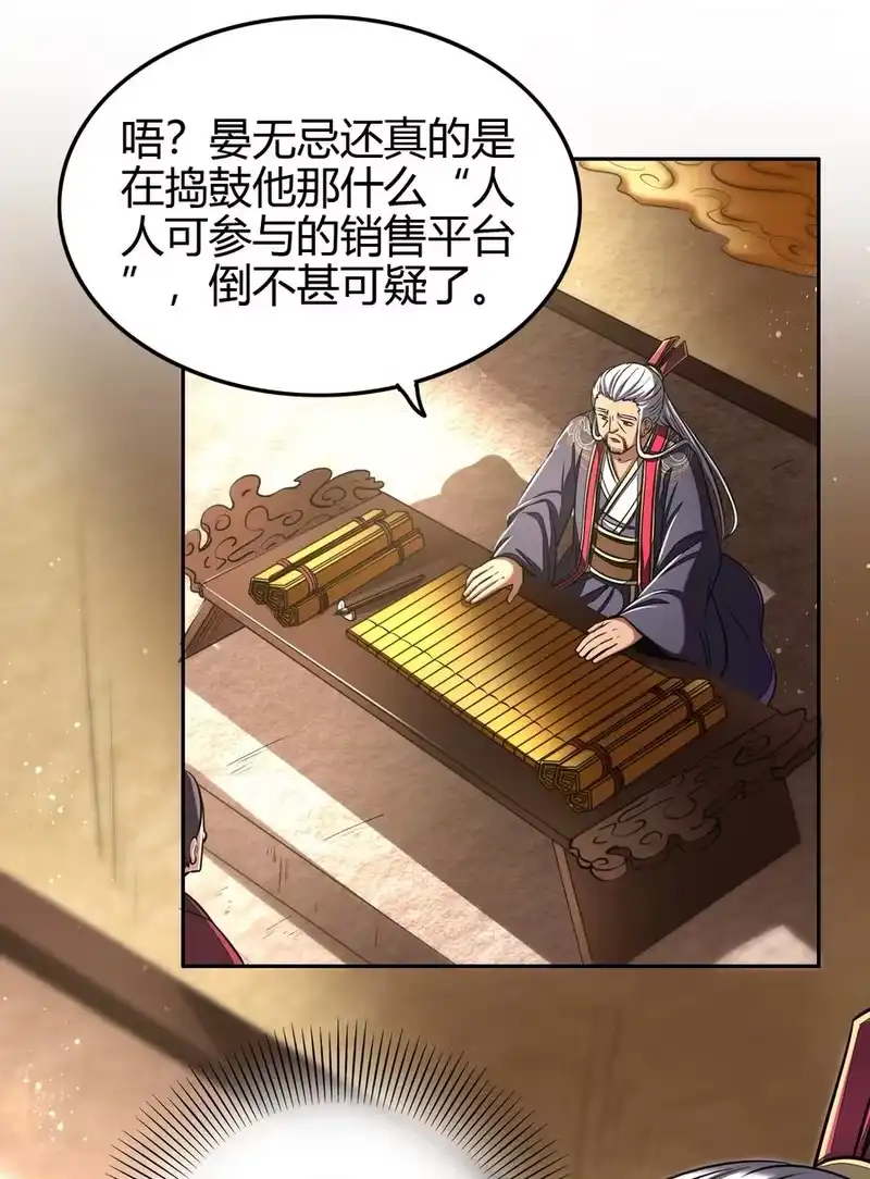战国千年_h 184 潜伏者 第62页