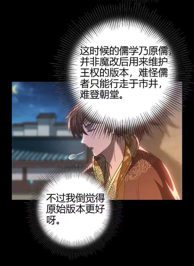战国千年_h 184 潜伏者 第9页