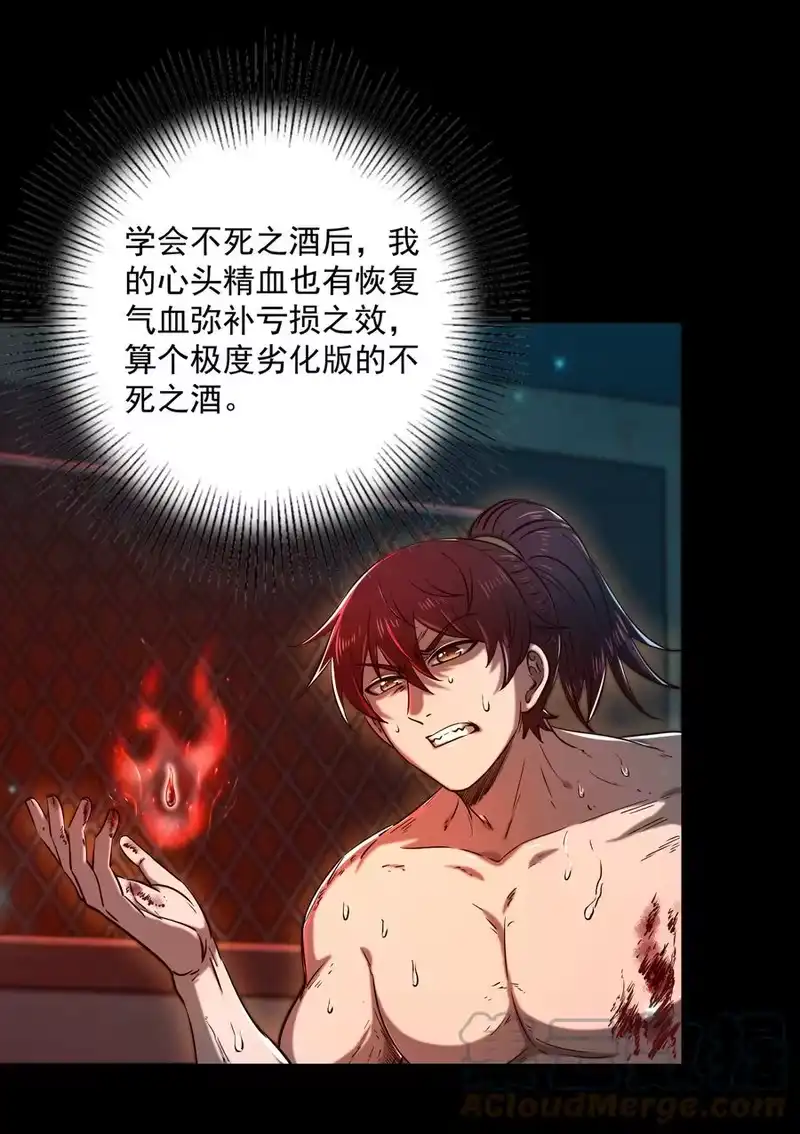 战国千年_h 185 无名巨贾 第10页