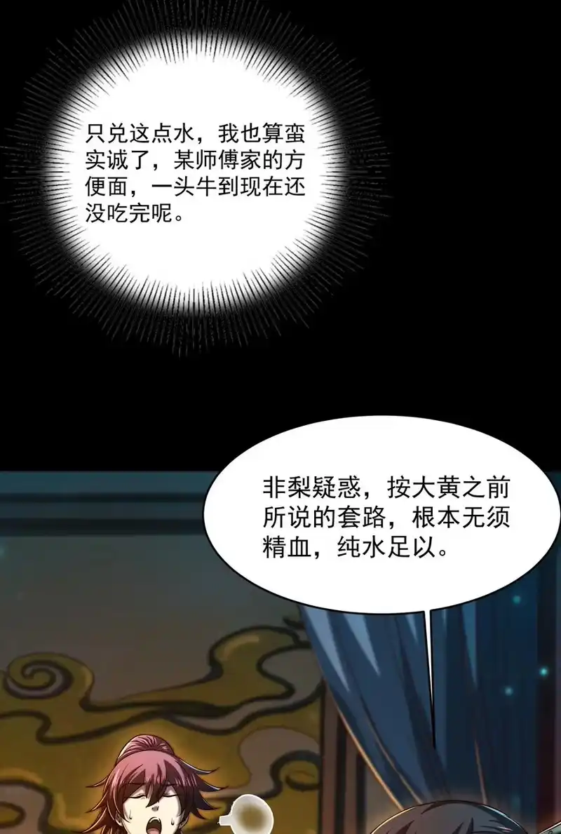 战国千年_h 185 无名巨贾 第12页