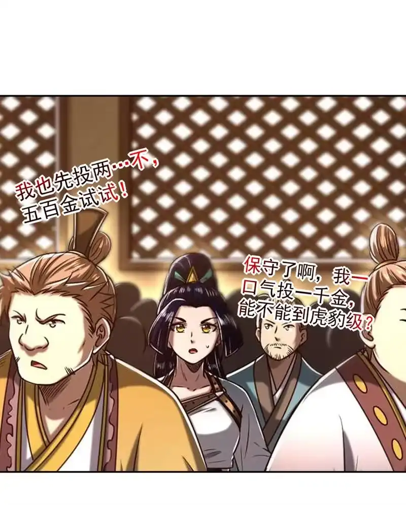 战国千年_h 185 无名巨贾 第20页
