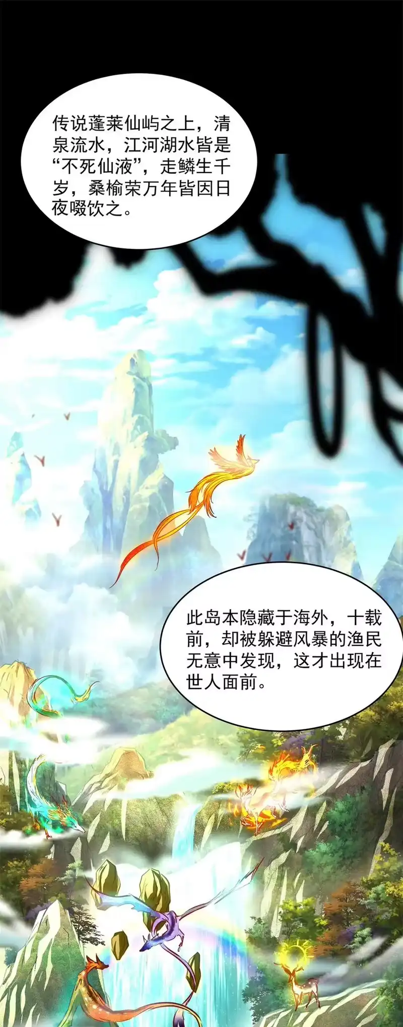 战国千年_h 185 无名巨贾 第30页