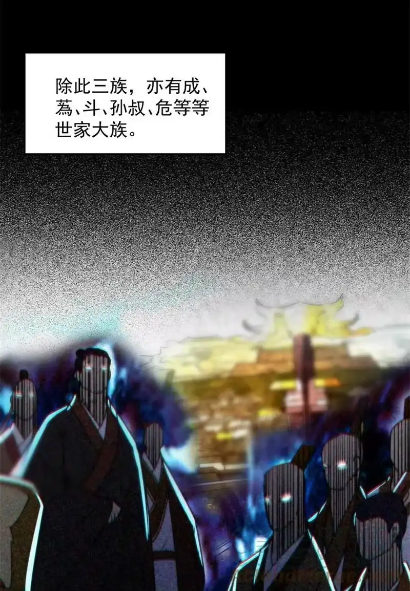 战国千年_h 185 无名巨贾 第4页