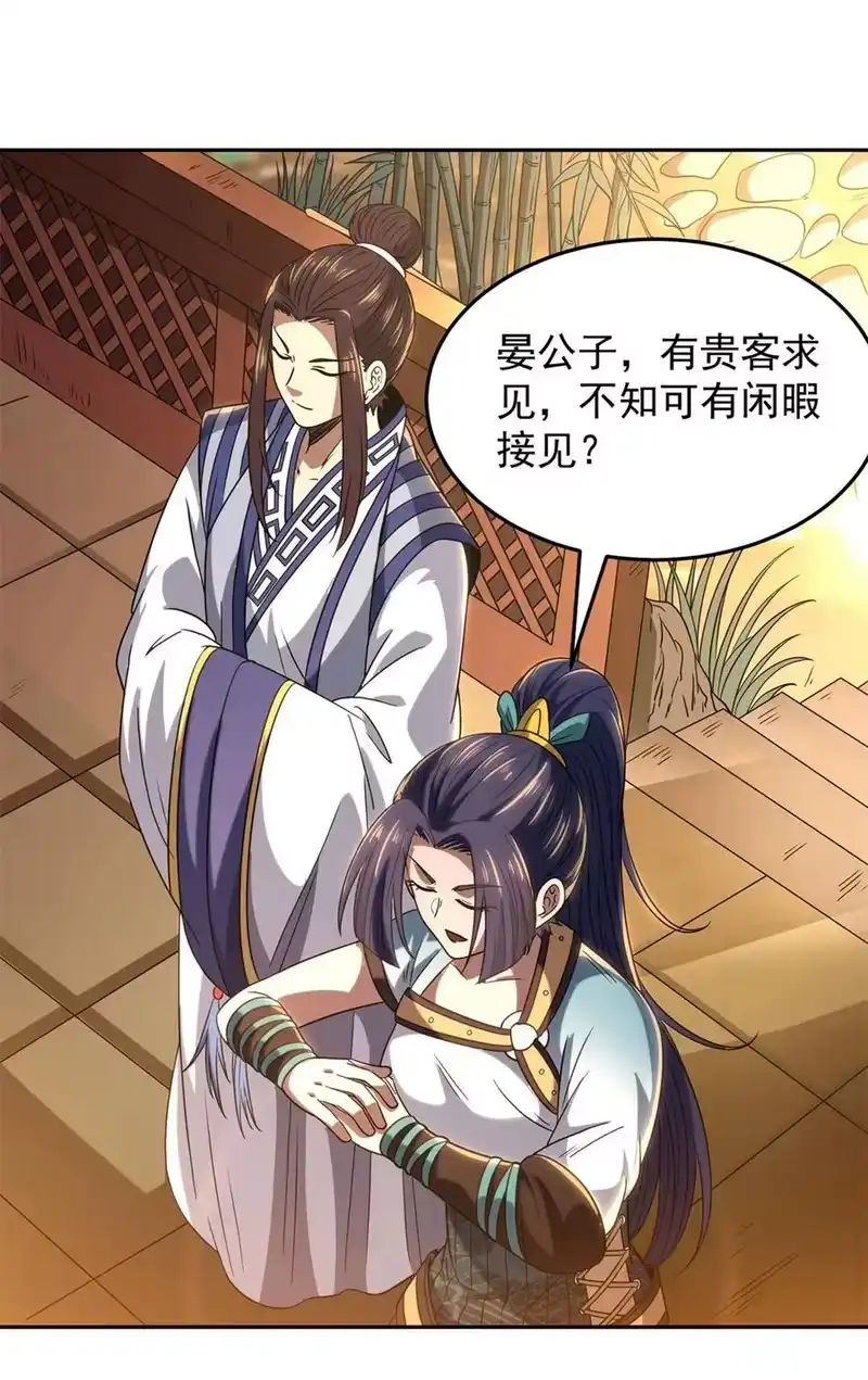 战国千年_h 185 无名巨贾 第42页
