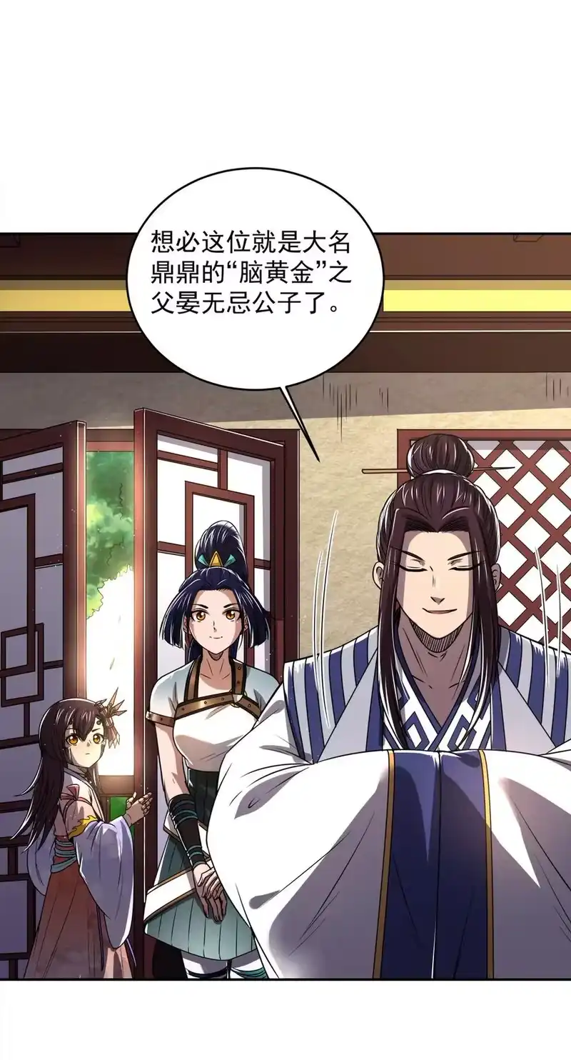 战国千年_h 185 无名巨贾 第44页