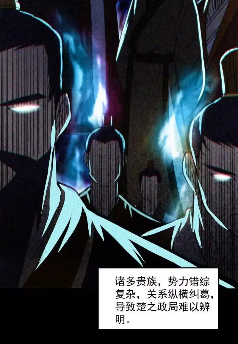 战国千年_h 185 无名巨贾 第5页