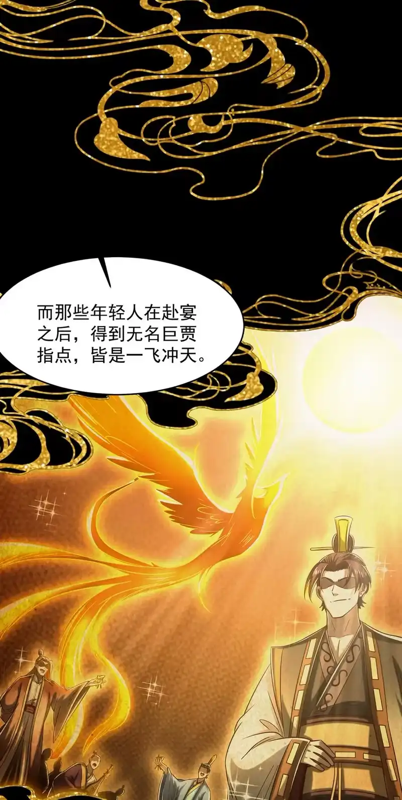战国千年_h 185 无名巨贾 第50页