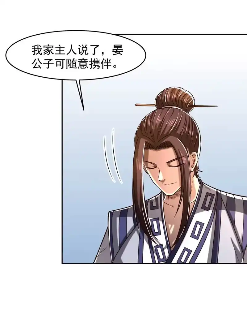 战国千年_h 185 无名巨贾 第54页