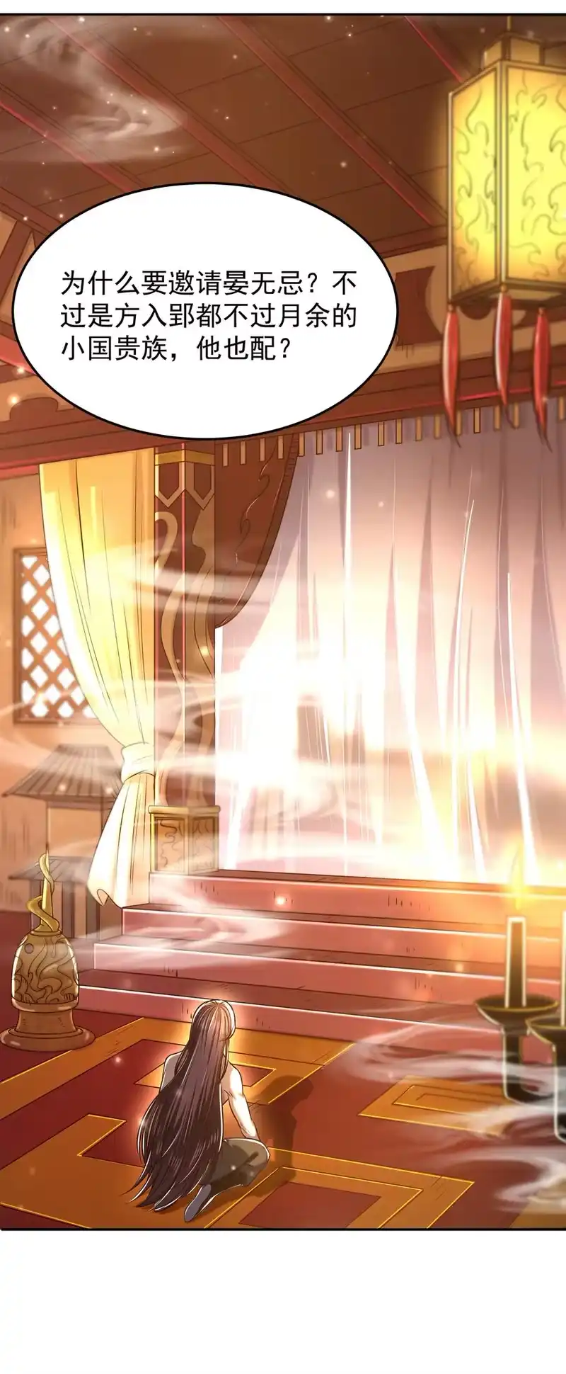 战国千年_h 185 无名巨贾 第57页