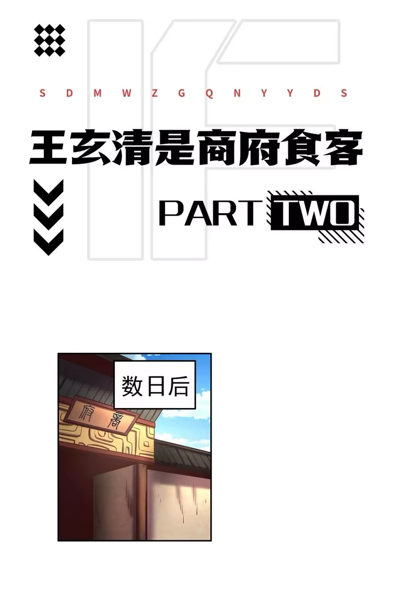 战国千年_h 185 无名巨贾 第62页