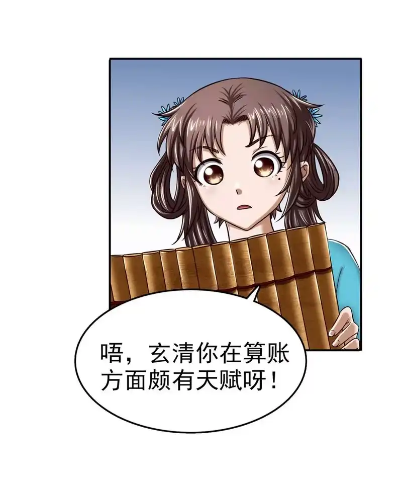 战国千年_h 185 无名巨贾 第63页