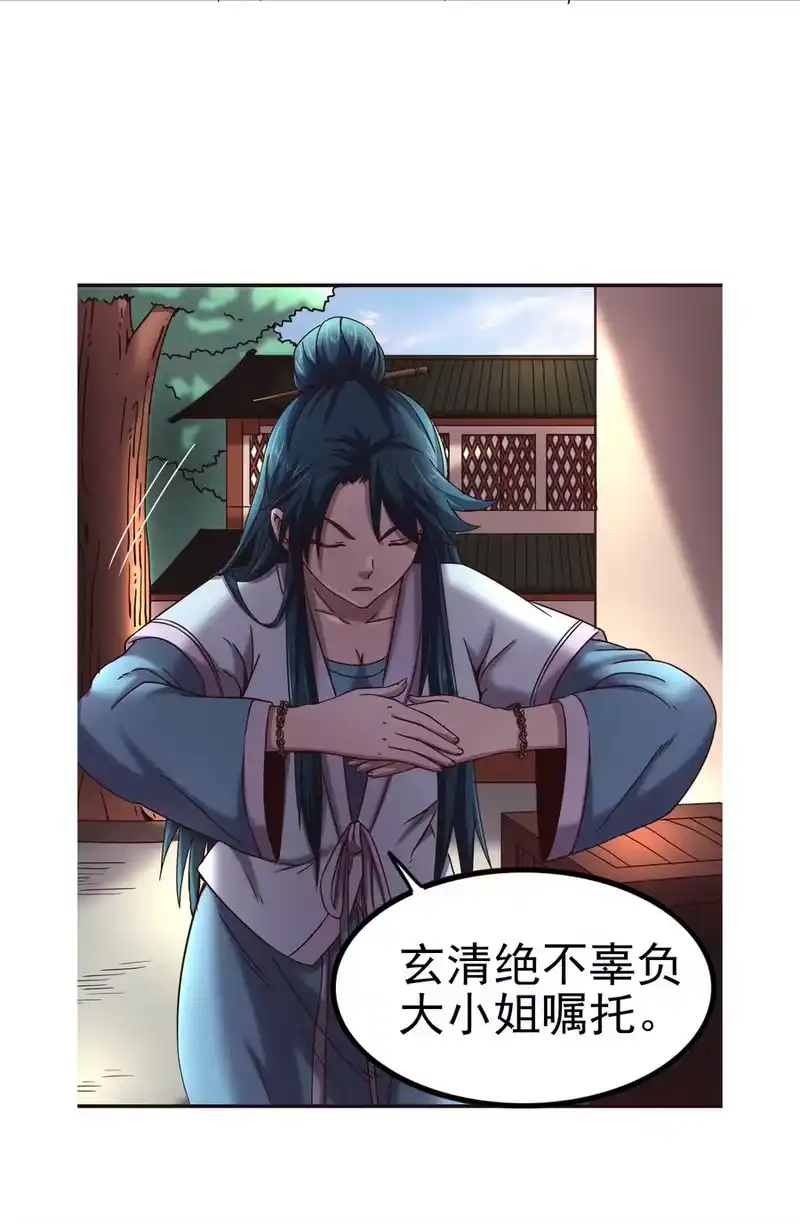 战国千年_h 185 无名巨贾 第66页