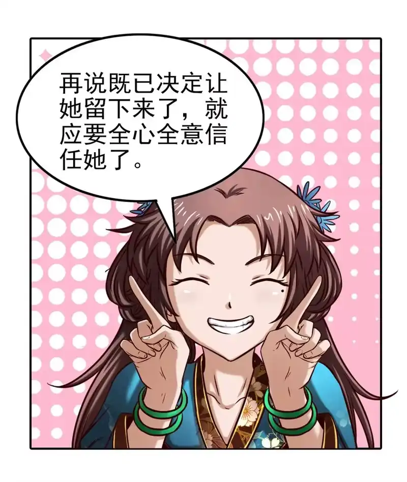 战国千年_h 185 无名巨贾 第69页