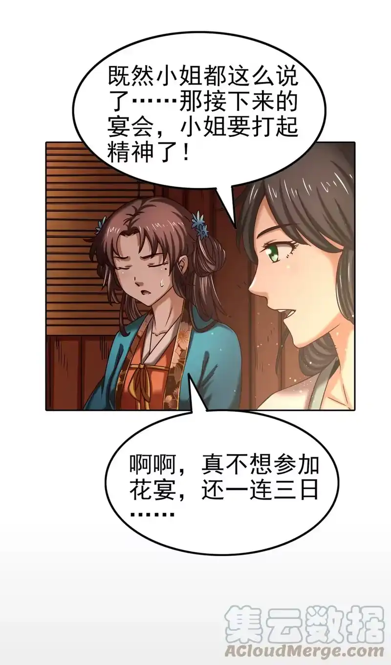 战国千年_h 185 无名巨贾 第70页