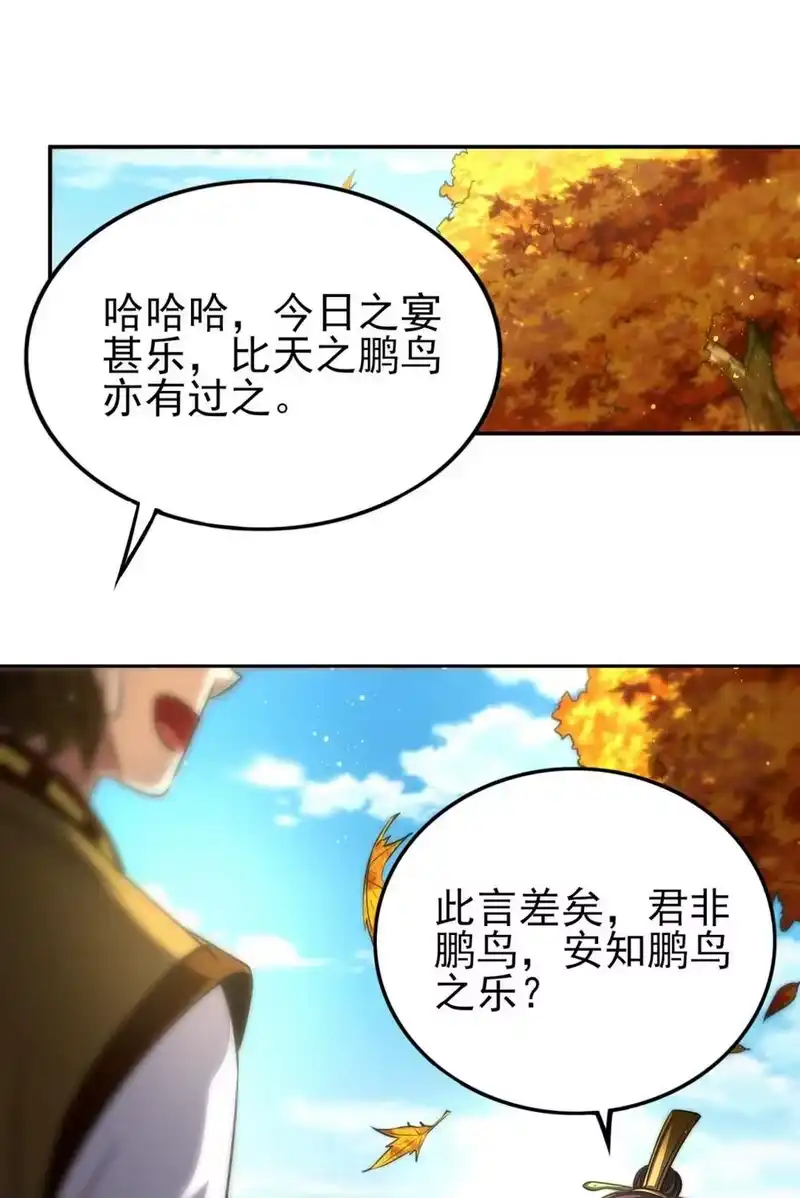 战国千年_h 186 踏青 第20页