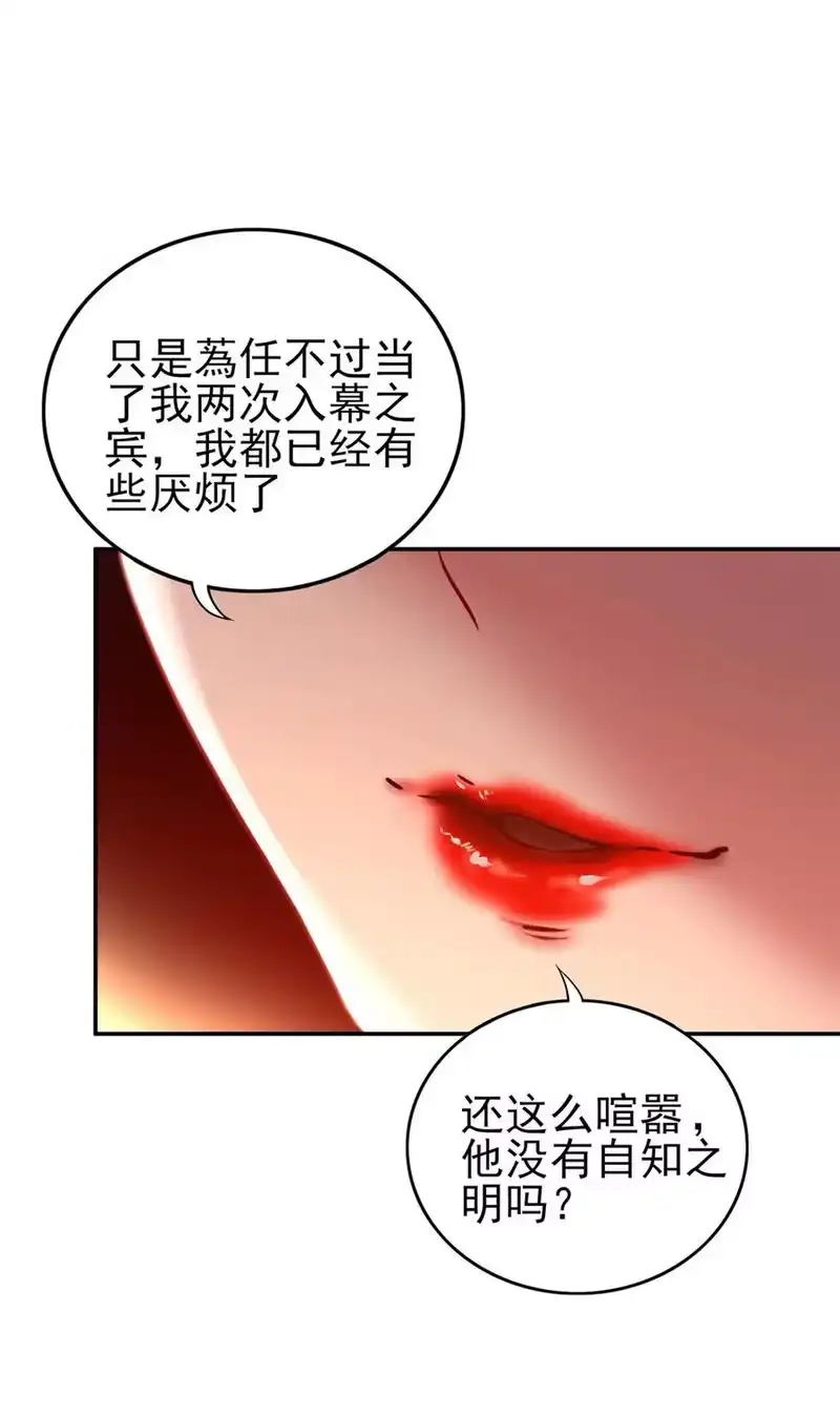 战国千年_h 186 踏青 第27页