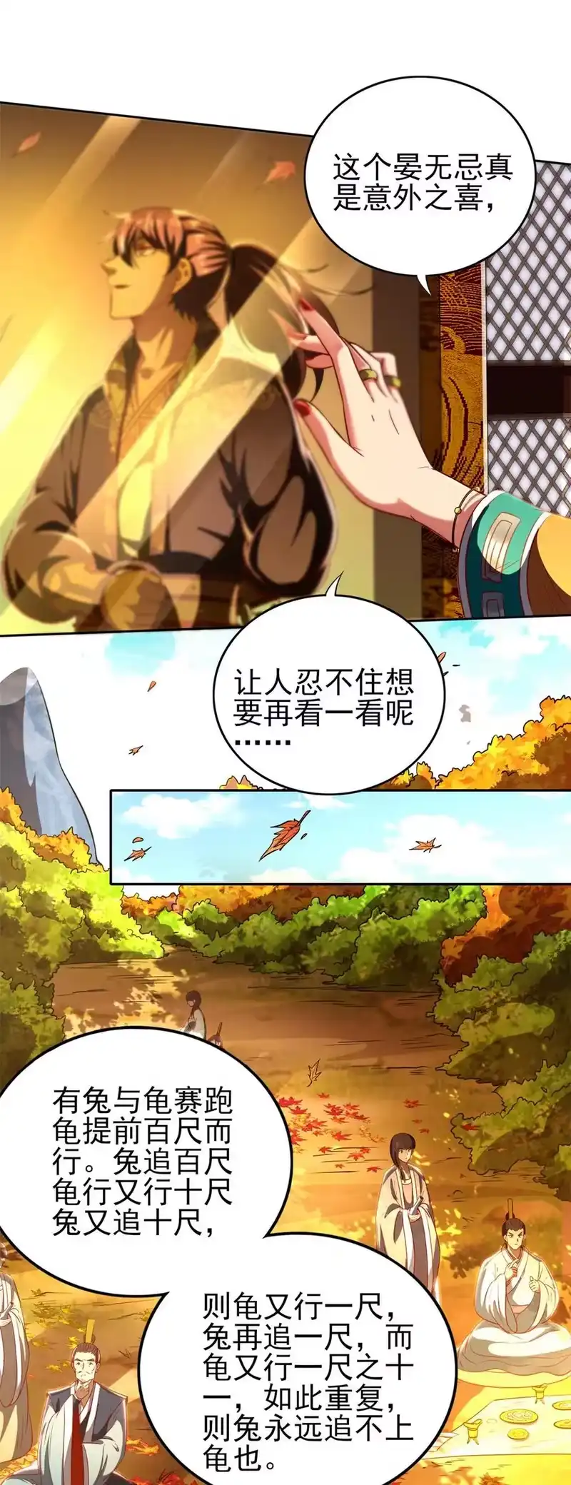 战国千年_h 186 踏青 第29页