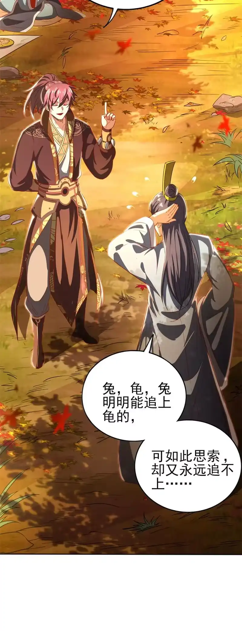 战国千年_h 186 踏青 第30页