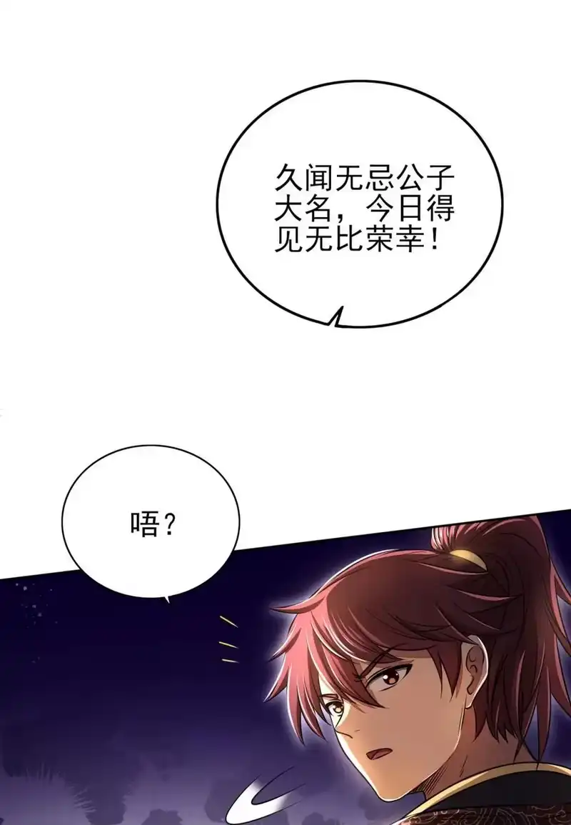 战国千年_h 186 踏青 第33页