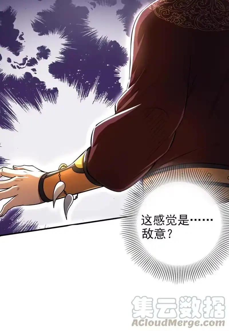 战国千年_h 186 踏青 第34页