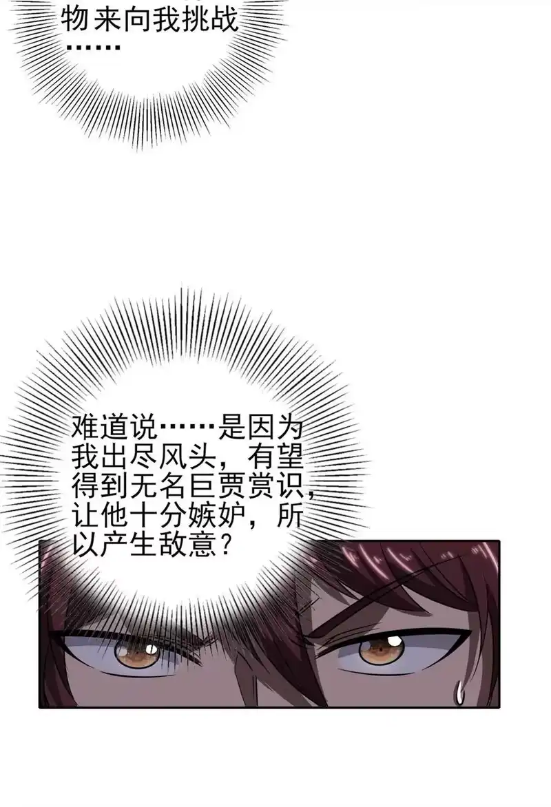 战国千年_h 186 踏青 第38页