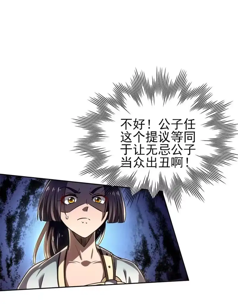 战国千年_h 186 踏青 第42页