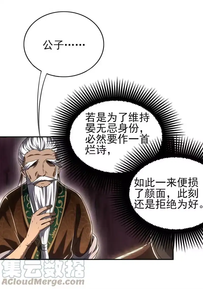 战国千年_h 186 踏青 第43页