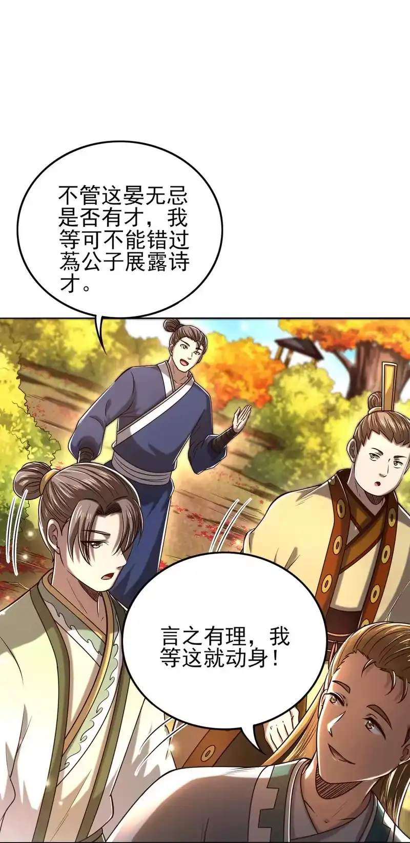 战国千年_h 186 踏青 第48页