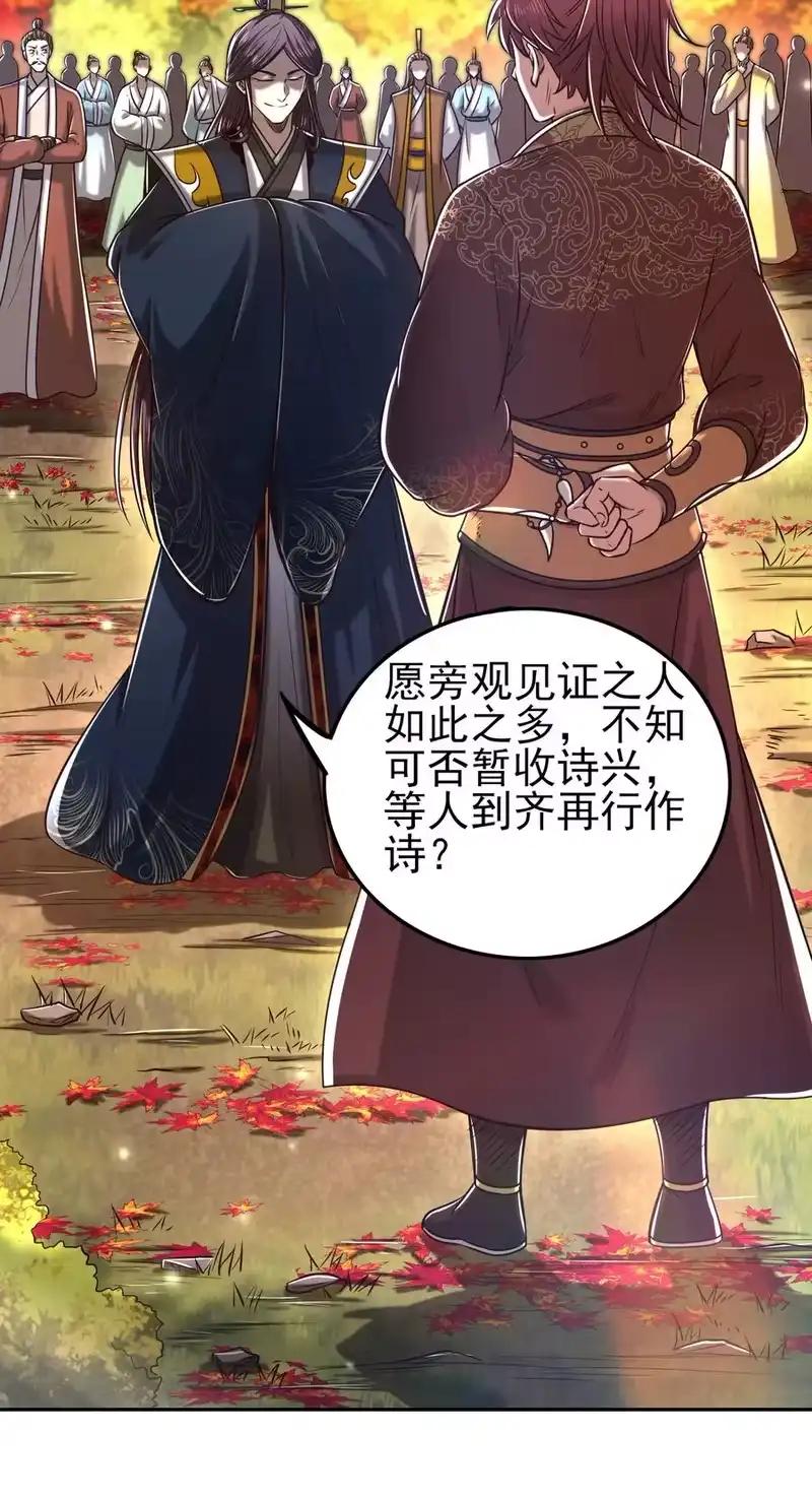 战国千年_h 186 踏青 第50页