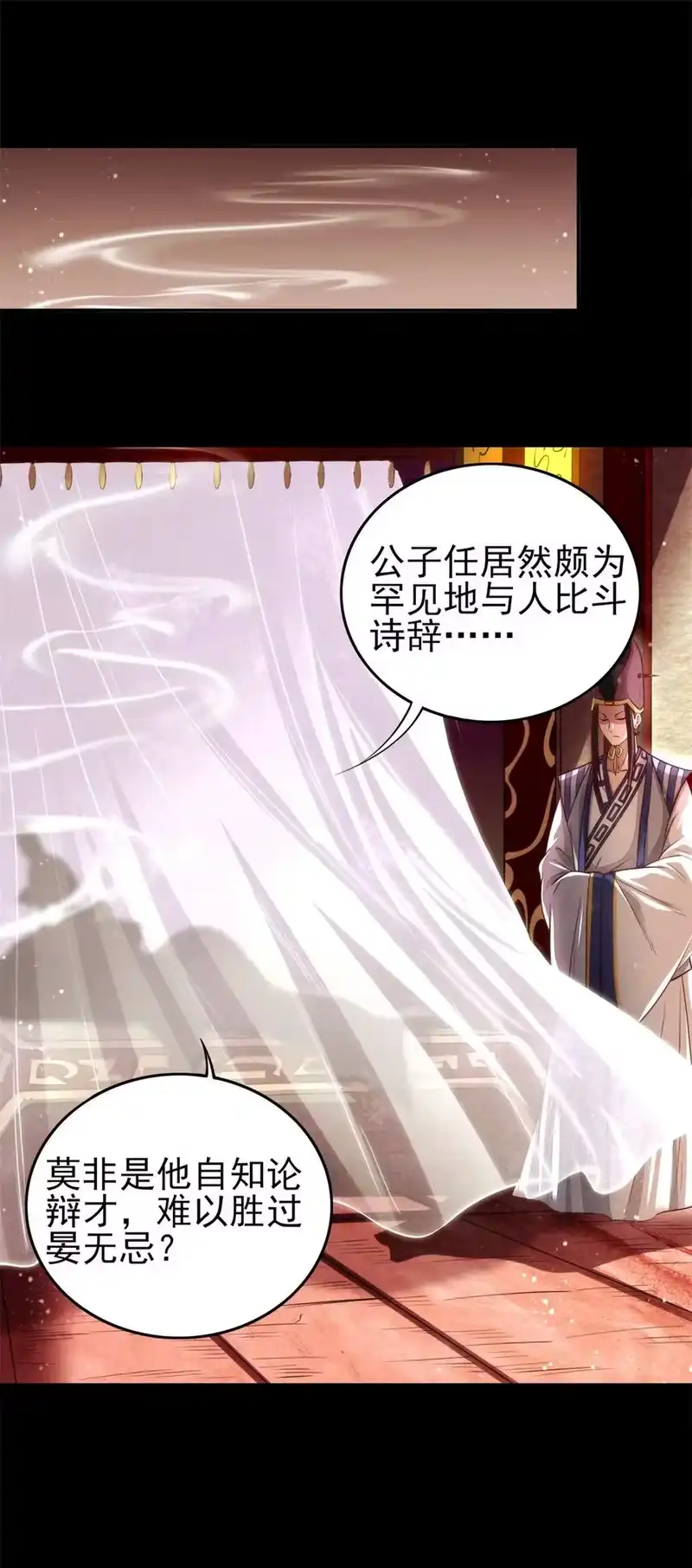 战国千年_h 186 踏青 第53页