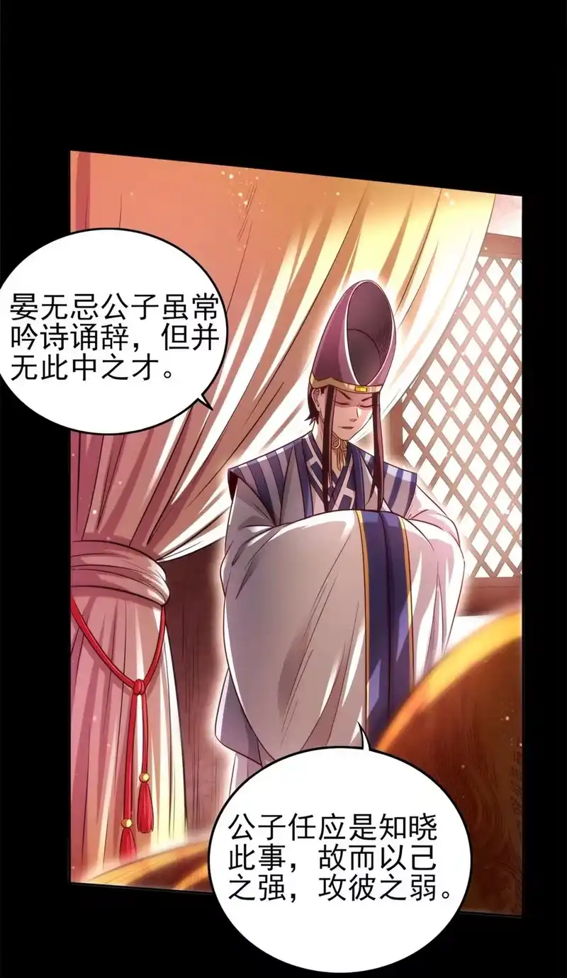 战国千年_h 186 踏青 第54页