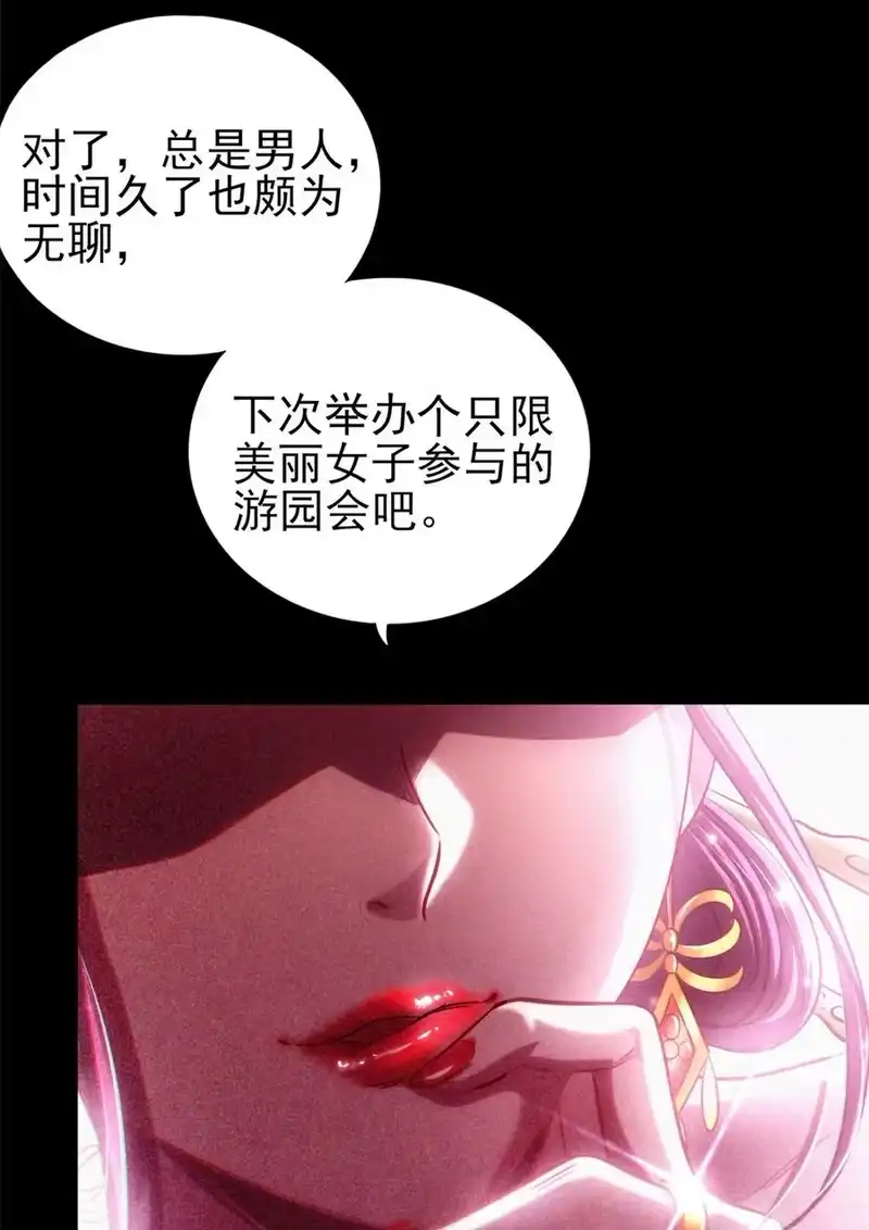 战国千年_h 186 踏青 第56页