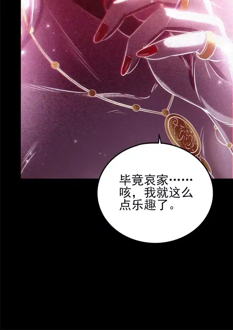 战国千年_h 186 踏青 第57页