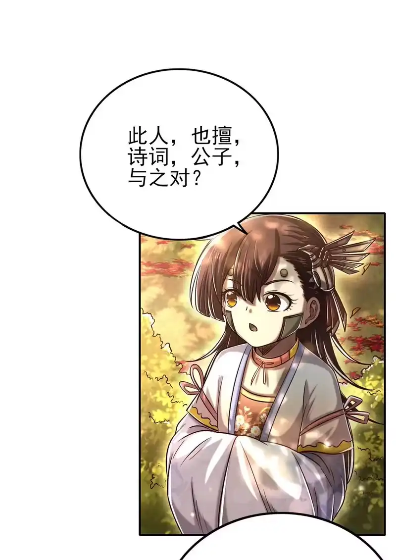 战国千年_h 186 踏青 第9页
