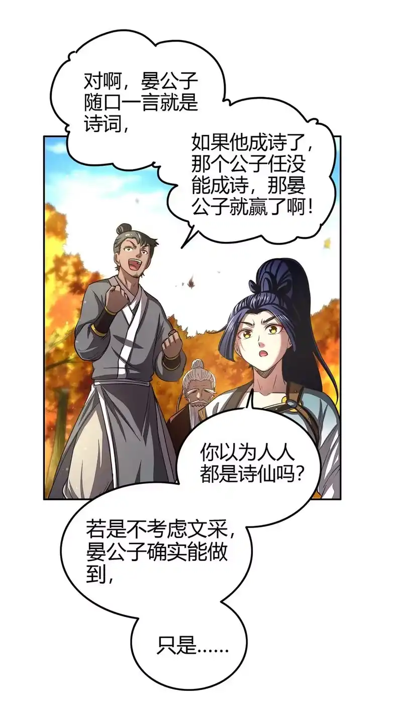 战国千年_h 187 富婆 第14页