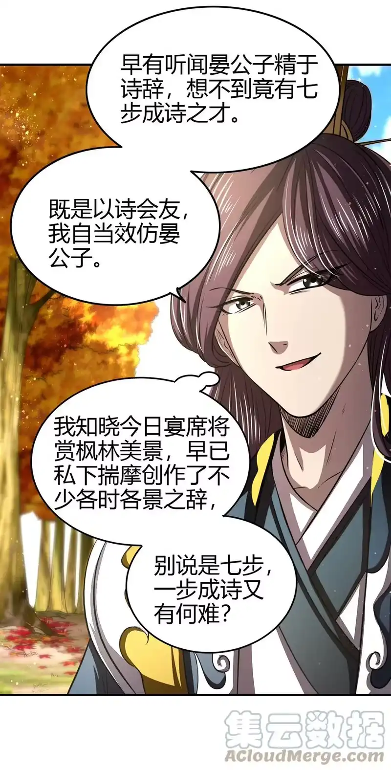 战国千年_h 187 富婆 第16页