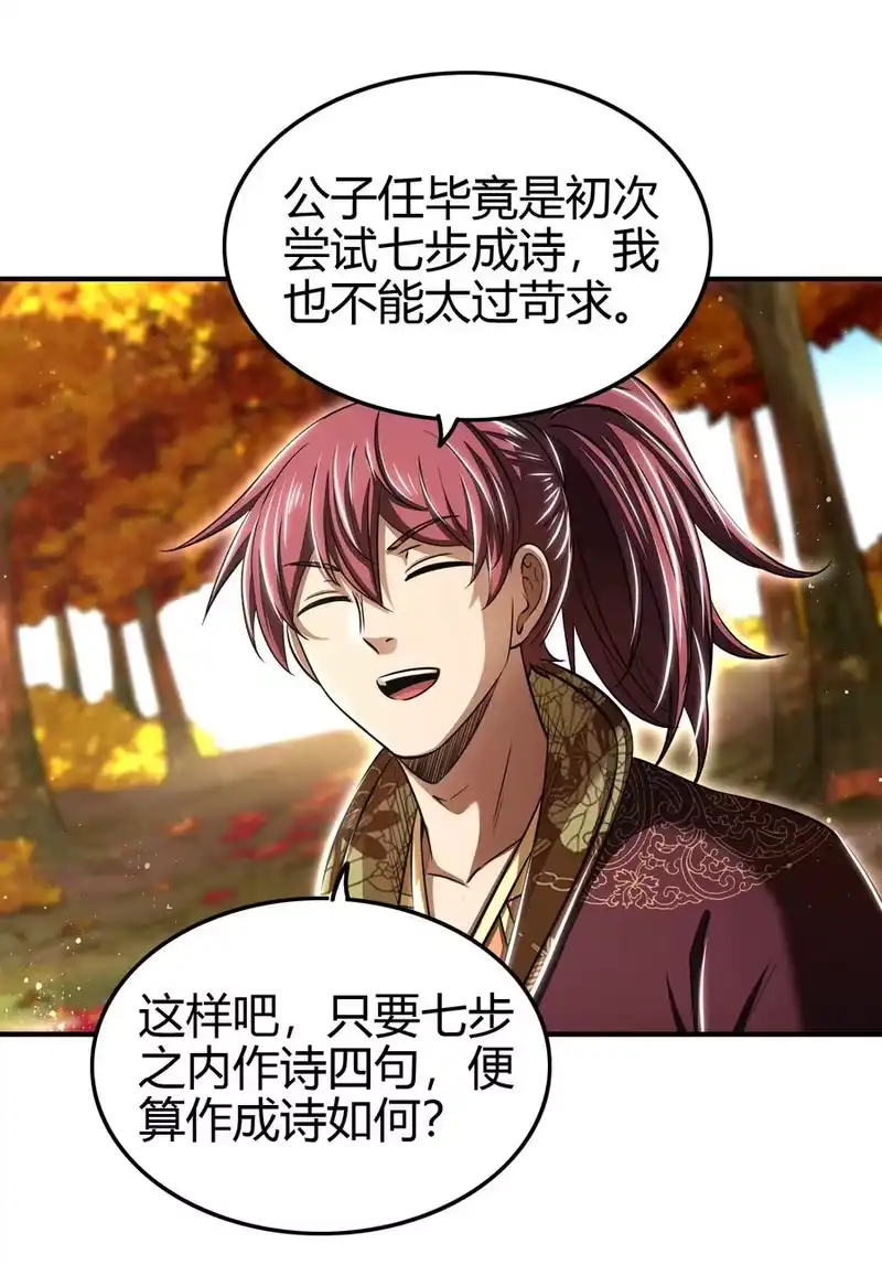 战国千年_h 187 富婆 第17页