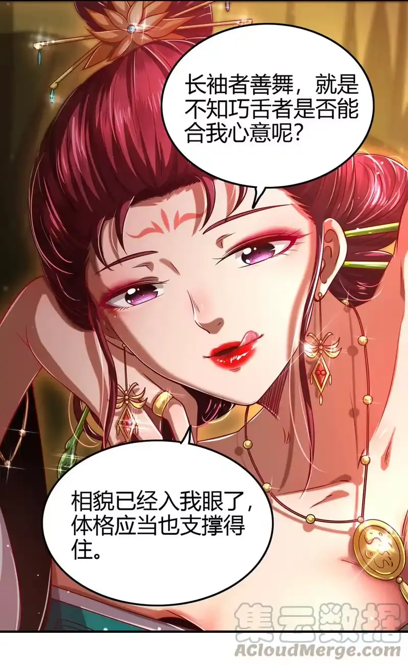 战国千年_h 187 富婆 第22页
