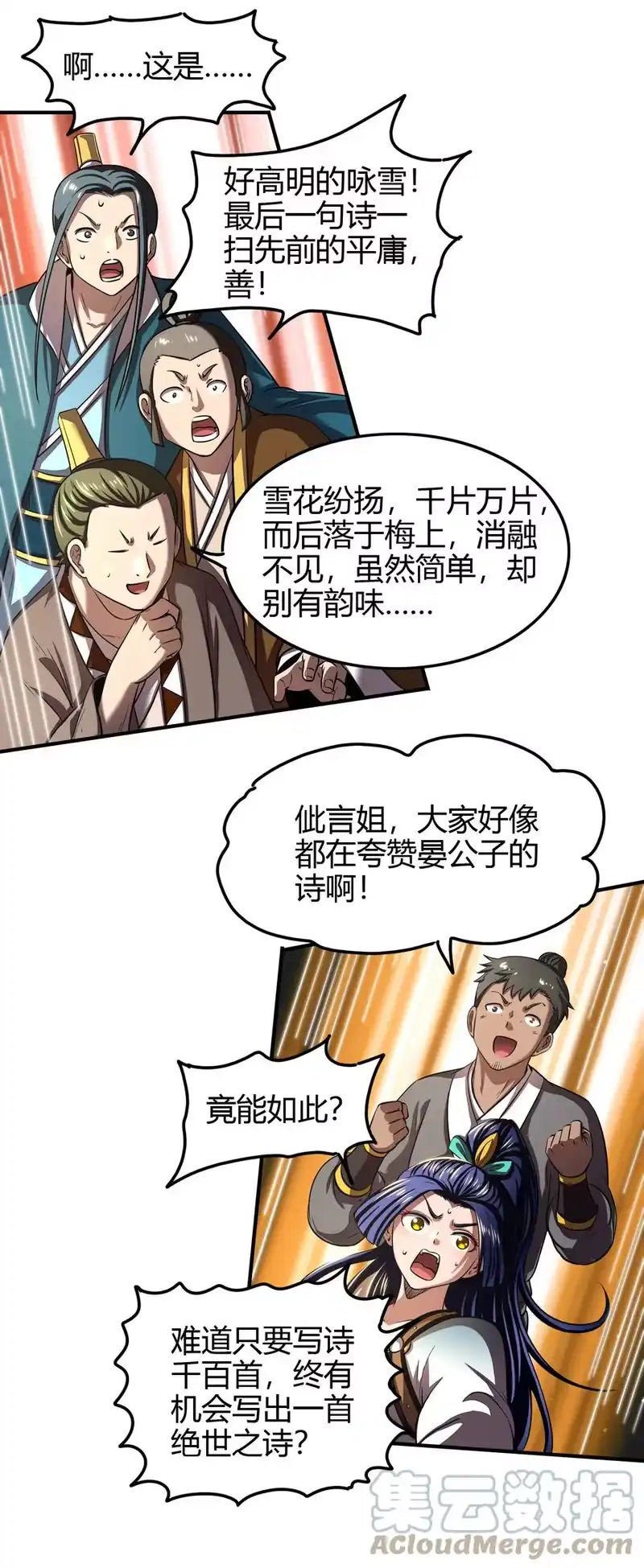 战国千年_h 187 富婆 第31页