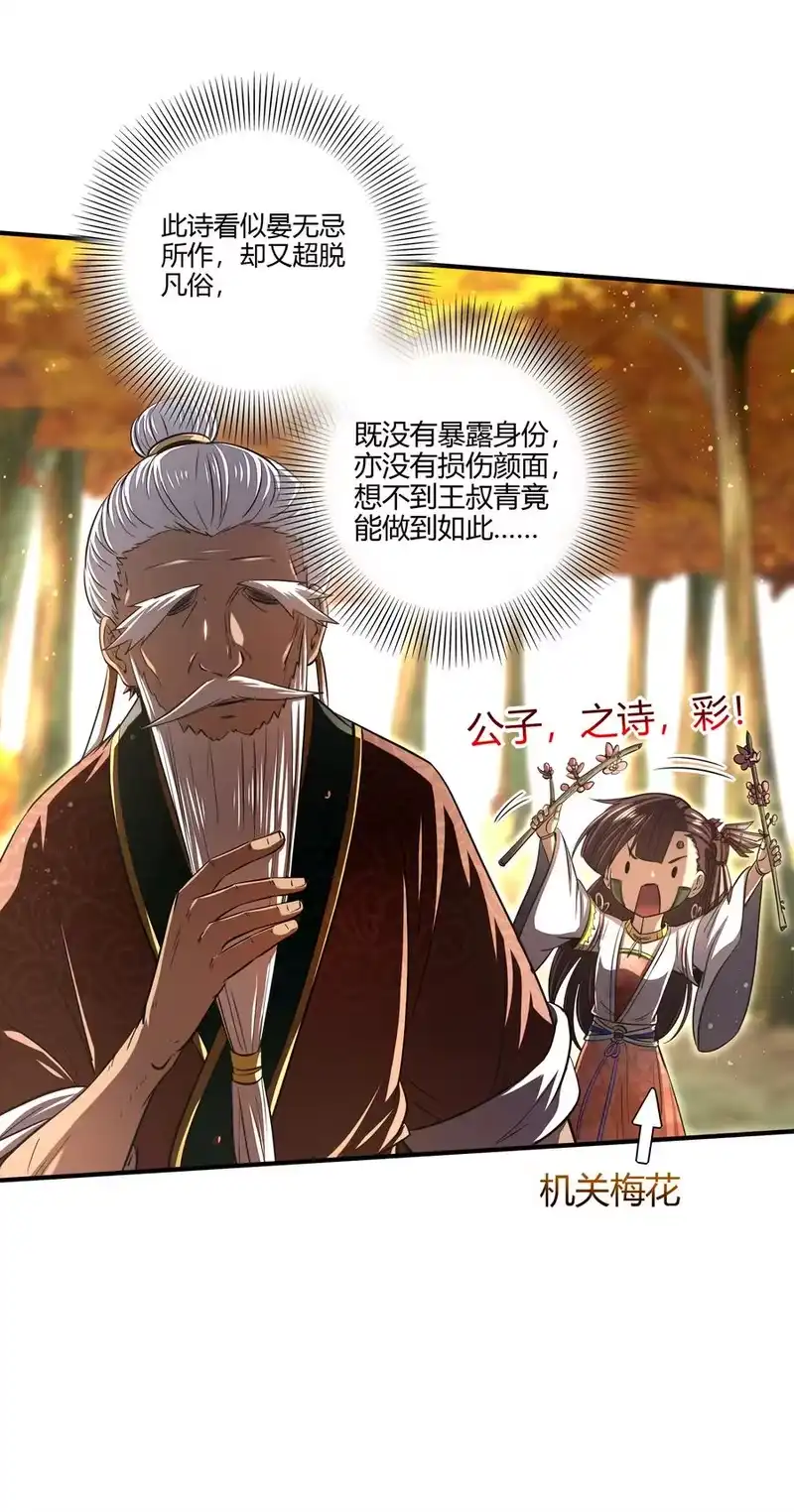 战国千年_h 187 富婆 第32页