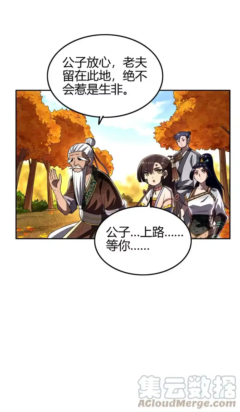 战国千年_h 187 富婆 第40页