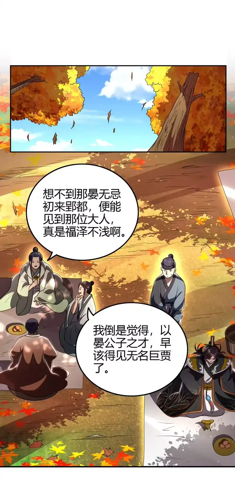 战国千年_h 187 富婆 第41页