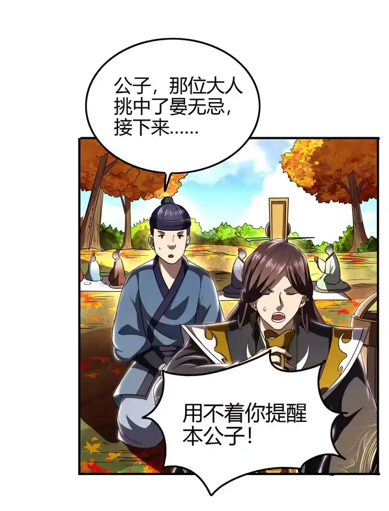 战国千年_h 187 富婆 第42页