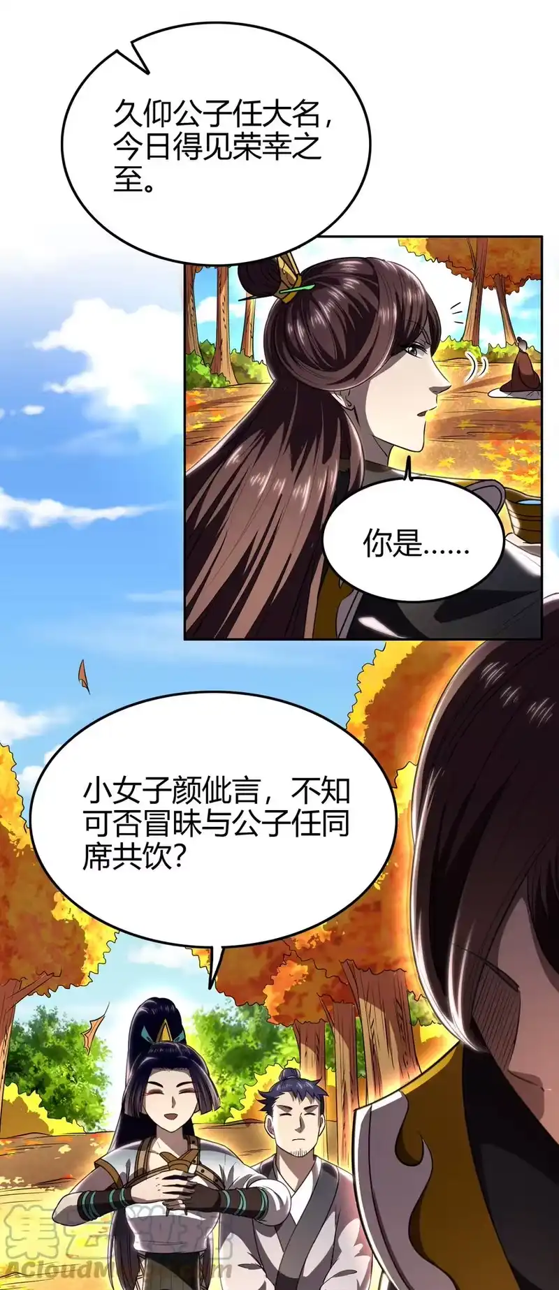 战国千年_h 187 富婆 第43页