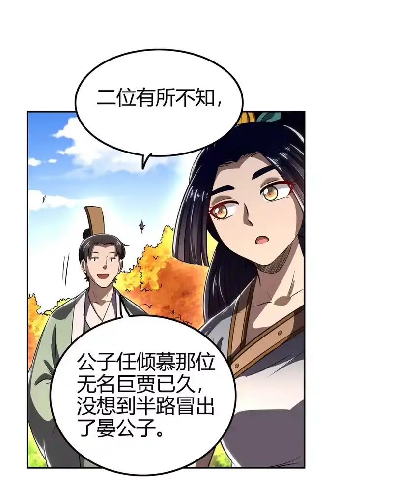 战国千年_h 187 富婆 第47页
