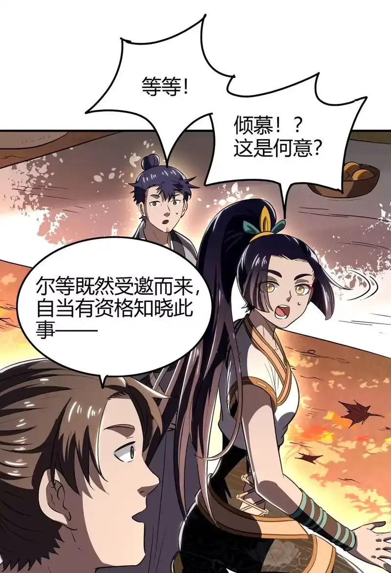 战国千年_h 187 富婆 第48页