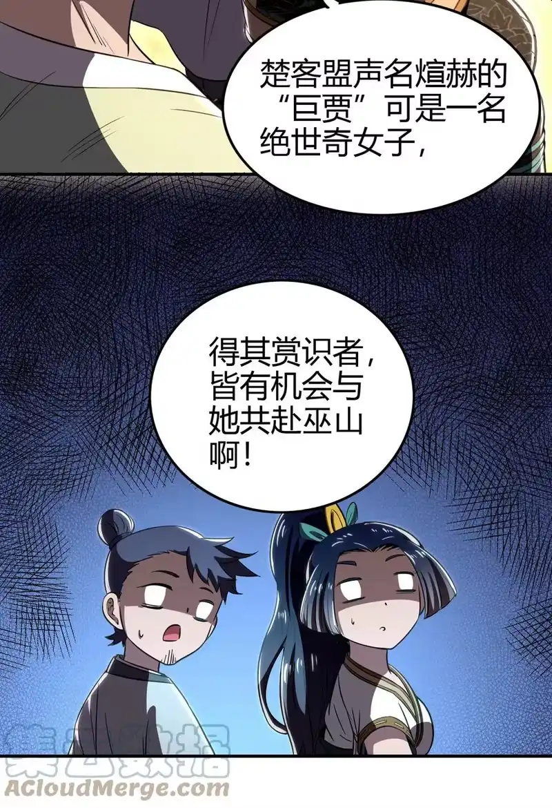 战国千年_h 187 富婆 第49页