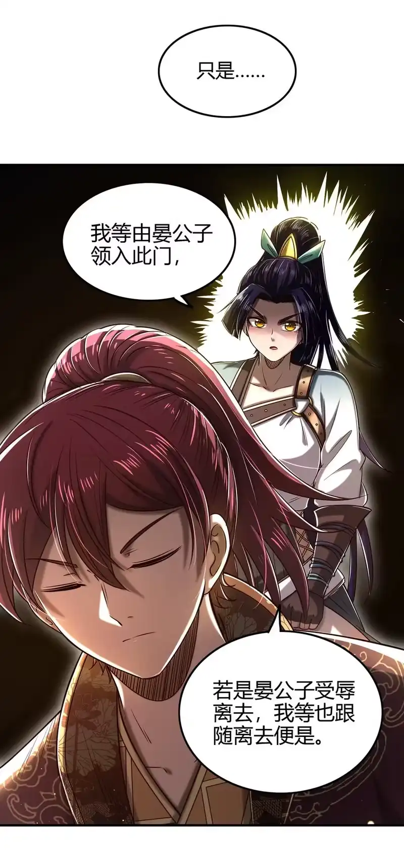 战国千年_h 187 富婆 第9页