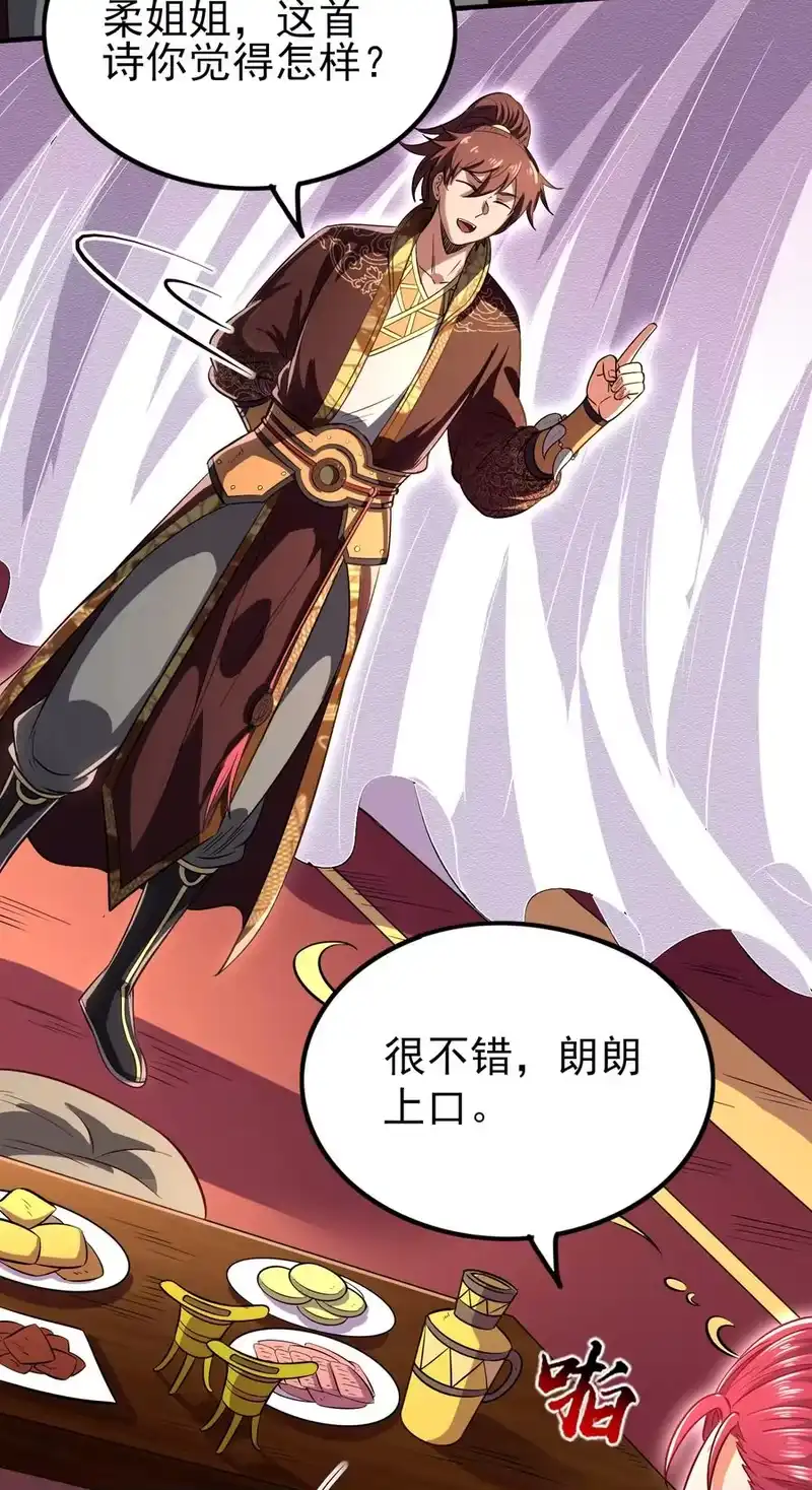 战国千年_h 188 入幕之宾 第14页