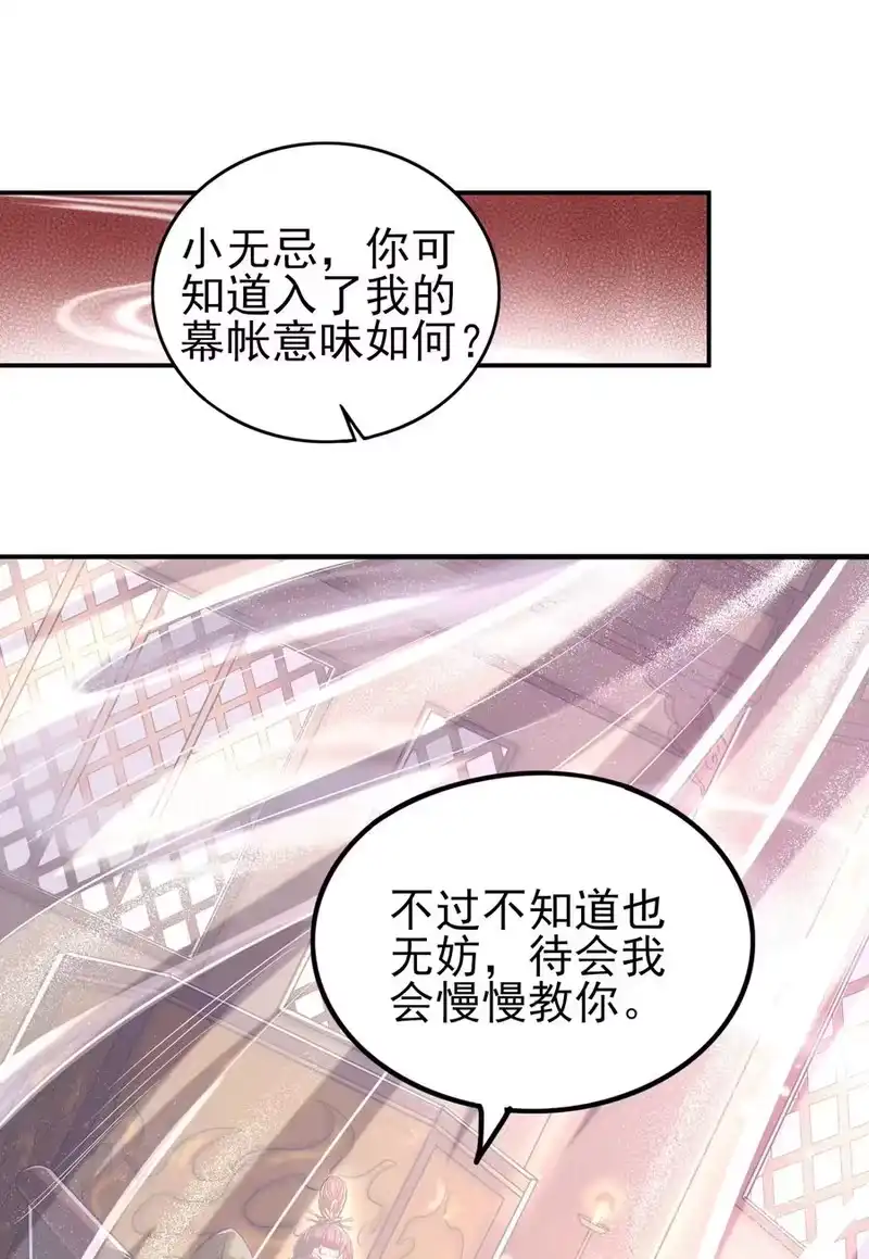 战国千年_h 188 入幕之宾 第2页